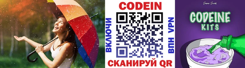 Codein Purple Drank MEGA ссылки Нелидово