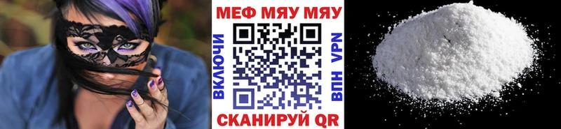 МЯУ-МЯУ 4 MMC  где найти   маркетплейс официальный сайт  Нелидово 