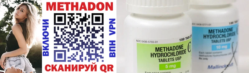 Метадон methadone  закладка  Нелидово 